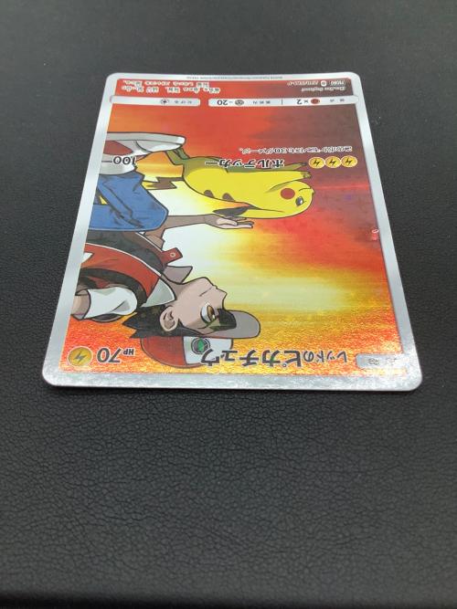 レッドのピカチュウ ポケモンカード 270/SM-P プロモ