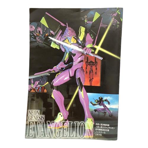 新世紀エヴァンゲリオン (シンセイキエヴァンゲリオン) 初号機 輸送台仕様 プラモデル LMHG