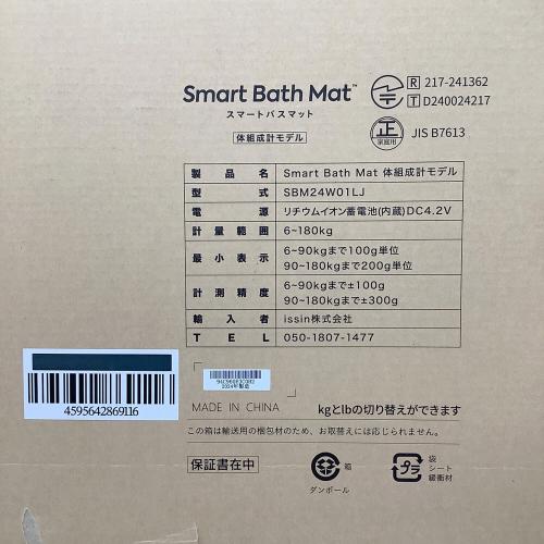 issin　スマートバスマット　SBM24W01LJ 2024年製