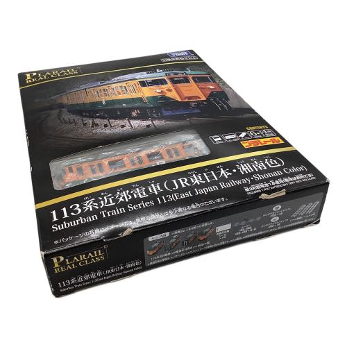 TOMY (トミー) リアルクラス 113系近郊電車(JR東日本・湘南色) プラレール