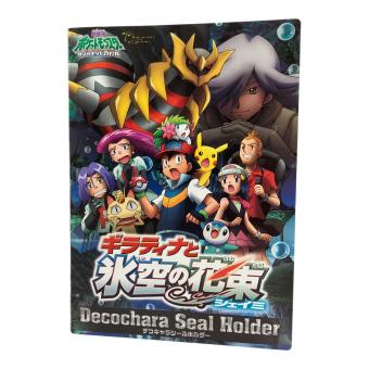 ポケモンシールおまとめ