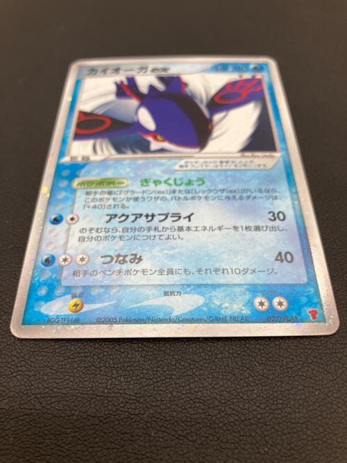 カイオーガ ポケモンカード 027/PLAY プロモ