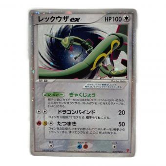 レックウザex ポケモンカード 029/PLAY プロモ