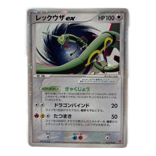 レックウザex ポケモンカード 029/PLAY プロモ