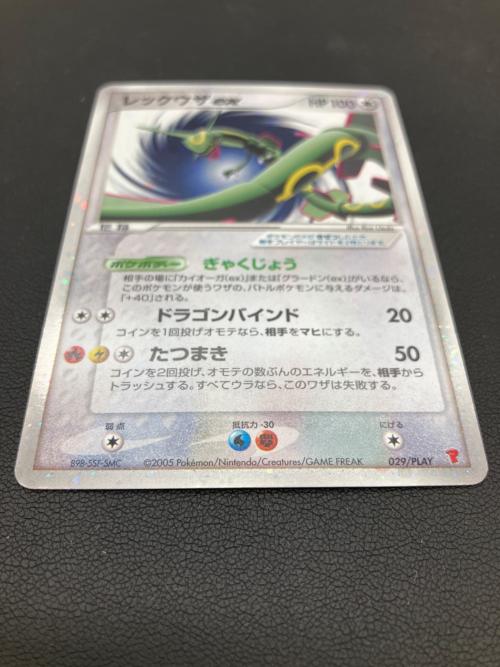 レックウザex ポケモンカード 029/PLAY プロモ