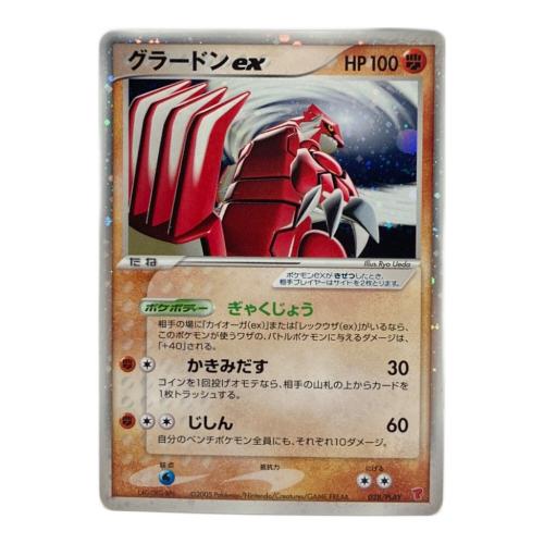 グラードンex ポケモンカード 028/PLAY プロモ