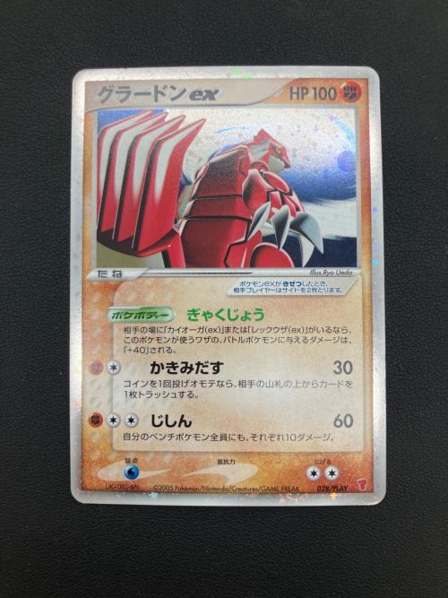 グラードンex ポケモンカード 028/PLAY プロモ