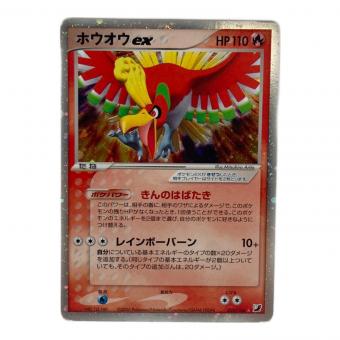 ホウオウex ポケモンカード 020/106