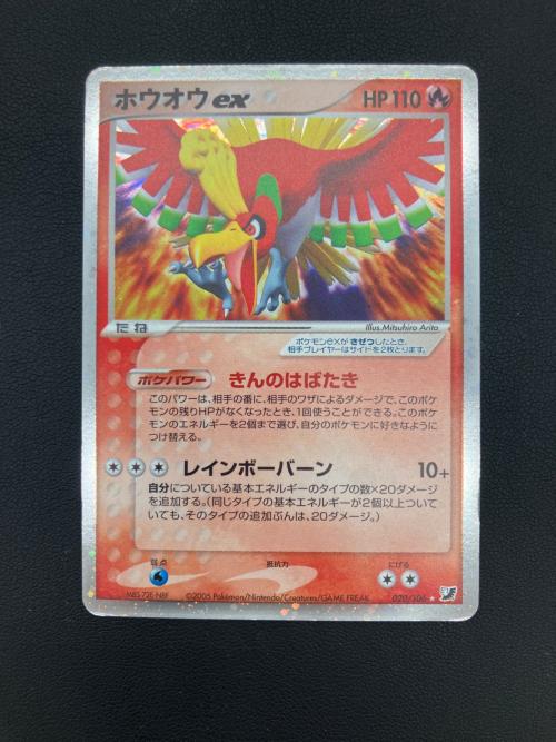 ホウオウex ポケモンカード 020/106