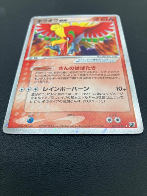 ホウオウex ポケモンカード 020/106