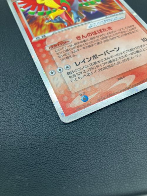 ホウオウex ポケモンカード 020/106