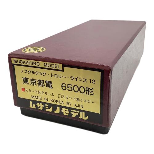 アジン精工(AJIN)　ムサシノモデル 東京都電 6500形 スカート付クリーム HOゲージ ノスタルジック・トロリー・ラインズ 12