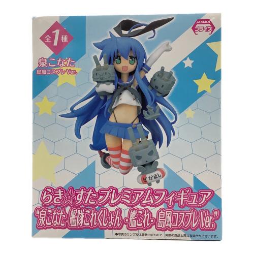 SEGA　らき☆すた　プレミアムフィギュア　泉こなた　艦隊これくしょん －艦これ－島風コスプレVer.