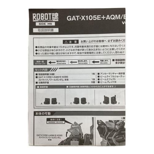 BANDAI SPIRITS フィギュア 機動戦士ガンダムSEED C.E.73 -STARGAZER- ROBOT魂