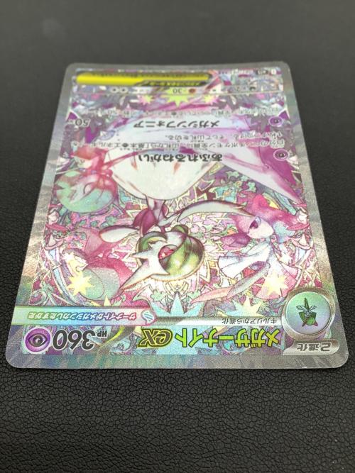 メガサーナイトex ポケモンカード SAR MEGA