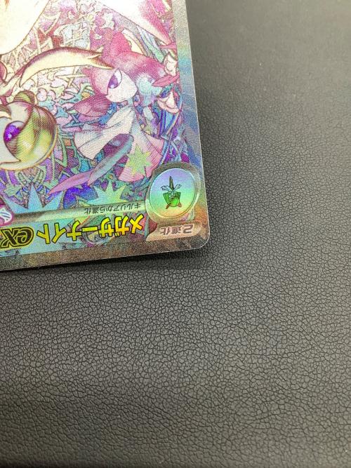 メガサーナイトex ポケモンカード SAR MEGA