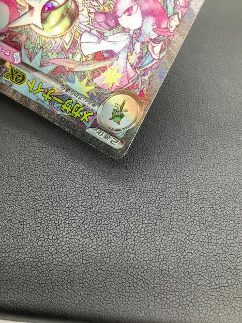メガサーナイトex ポケモンカード SAR MEGA
