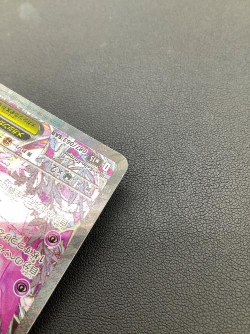メガサーナイトex ポケモンカード SAR MEGA