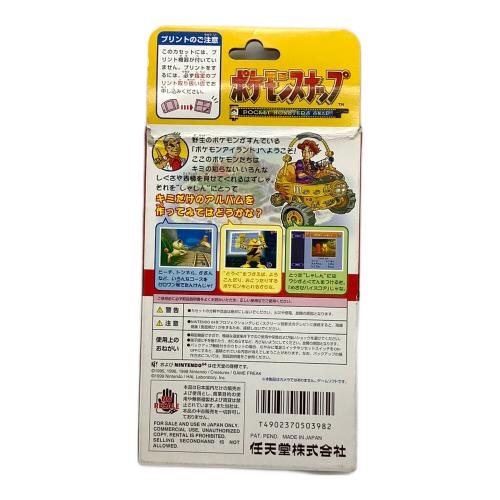 ポケモンスナップ Nintendo64用ソフト｜トレファクONLINE