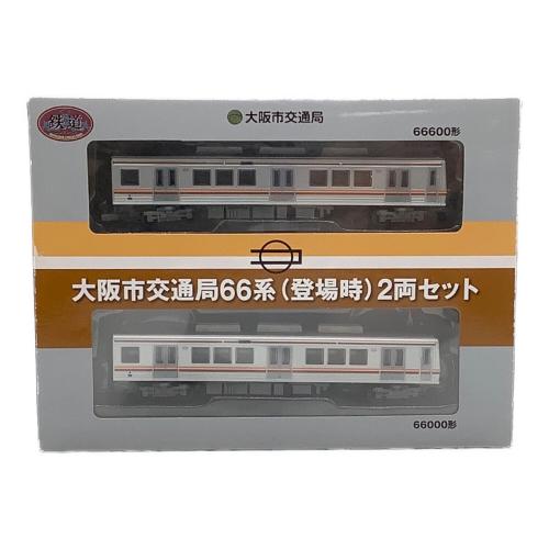 TOMYTEC 大阪市交通局66系（登場時） 2両セット Nゲージ