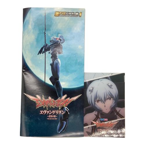 フィールズ 激アツ!! パチゲー魂 Portable VOL 1 ヱヴァンゲリヲン～真実の翼～ PSP用ソフト 限定ビクトリーボックス CERO A (全年齢対象)
