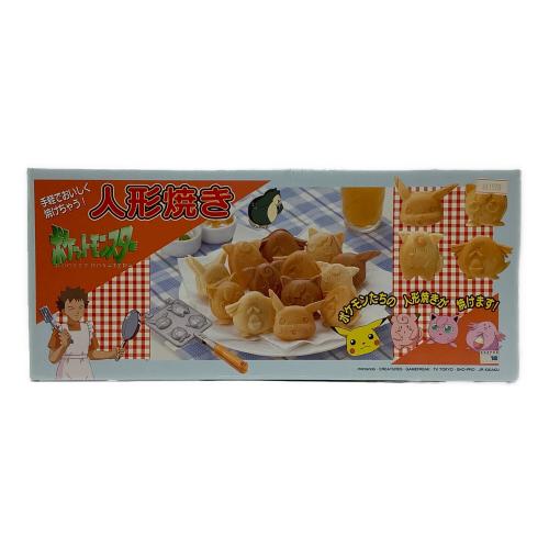 アーネスト　ポケットモンスター　人形焼き器
