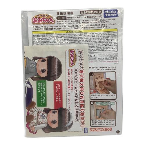 TAKARA TOMY (タカラトミー) うちのあまえんぼ あみちゃん