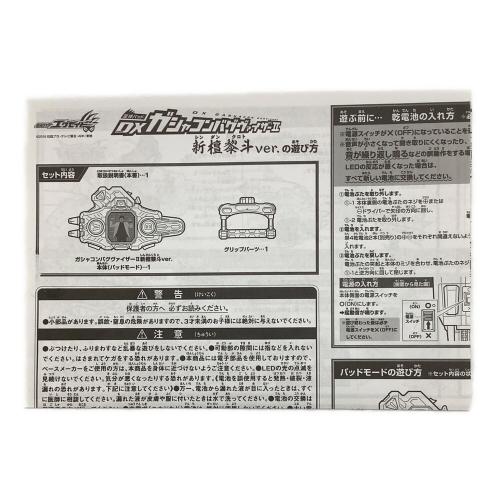 BANDAI　仮面ライダーエグゼイド DXガシャコンバグヴァイザーⅡ 新檀黎斗ver. 仮面ライダー