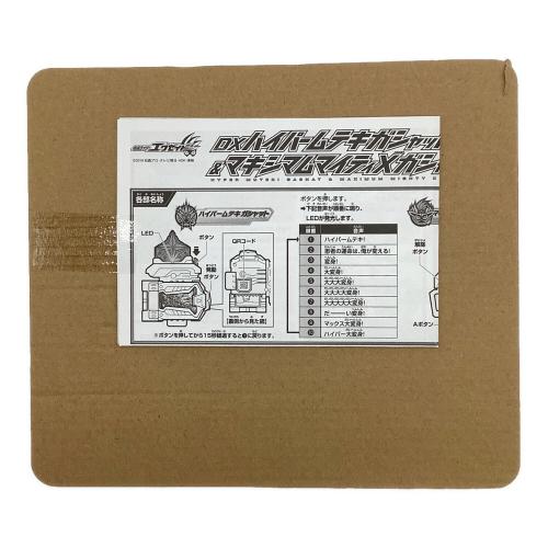 BANDAI　仮面ライダーエグゼイド DXハイパームテキガシャット＆マキシマムマイティメガシャットセット