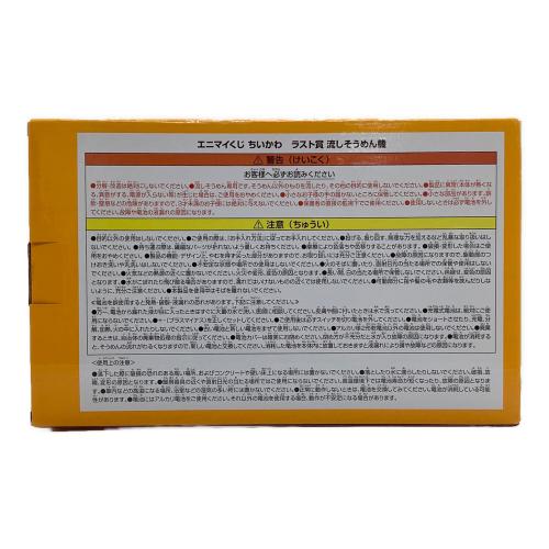レッグス　ちいかわ エニマイくじ　ラスト賞 流しそうめん機