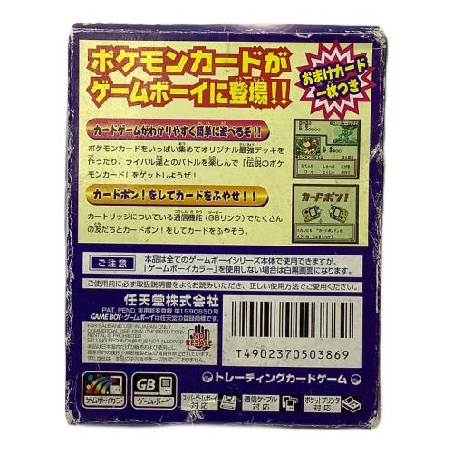 Nintendo (ニンテンドウ) ポケモンカードGB ゲームボーイ用ソフト