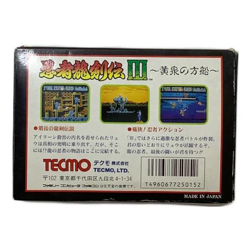 テクモ 忍者龍剣伝Ⅲ 黄泉の方船 ファミコン用ソフト
