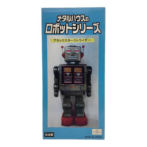 メタルハウス テレビロボット 日本製 メタルハウス テレビロボット