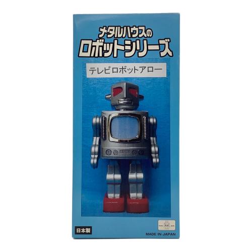 METAL HOUSE (メタルハウス) テレビロボットアロー メタルハウスのロボットシリーズ
