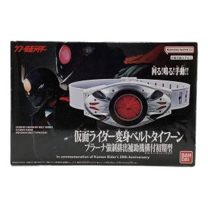 BANDAI　シン・仮面ライダー 変身ベルトタイフーン プラーナ強制排出補助機構付初期型 レジェンド変身ベルトシリーズ