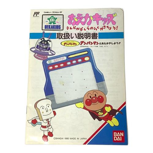 BANDAI (バンダイ) おえかキッズ