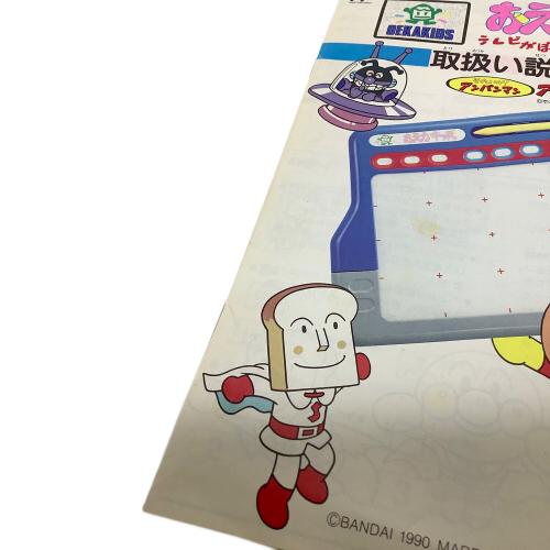 BANDAI (バンダイ) おえかキッズ