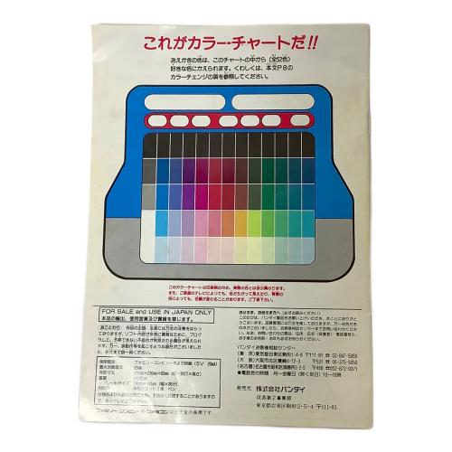 BANDAI (バンダイ) おえかキッズ