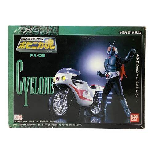 BANDAI (バンダイ) ポピニカ魂 PX-02 サイクロン号