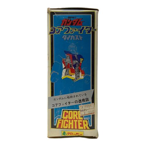 クローバー コアファイター ダイカスト 機動戦士ガンダム