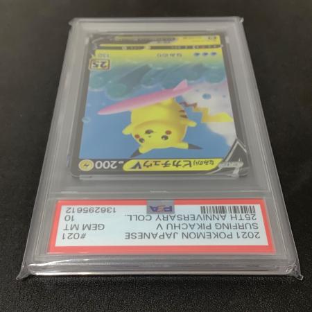 PSA10 なみのりピカチュウV ポケモンカード RR ソード&シールド