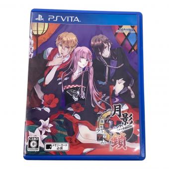 月影の鎖 ～狂爛モラトリアム～ [通常版] PS Vita用ソフト CERO C (15歳以上対象)