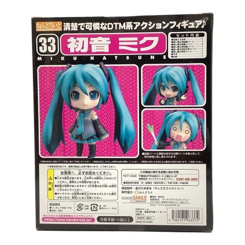 グッドスマイルカンパニー　初音ミク フィギュア キャラクター・ボーカル・シリーズ 01　ねんどろいど