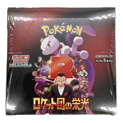 ロケット団の栄光 アタッシュケースセット ポケモンカード