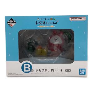BANDAI SPIRITS　お文具といっしょ B賞　水たまり小物トレイ 一番くじ