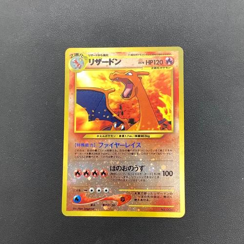 Nintendo　リザードン LV.78 プロモ 旧裏面