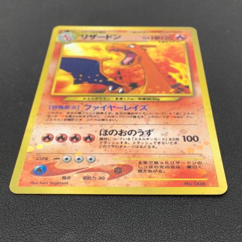 Nintendo　リザードン LV.78 プロモ 旧裏面