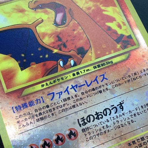 Nintendo　リザードン LV.78 プロモ 旧裏面