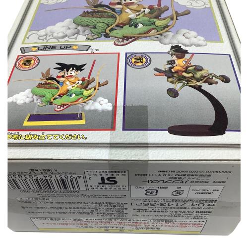 BANDAI (バンダイ) 悟空×神龍 「ドラゴンボール」 ミュージアムコレクション 壱