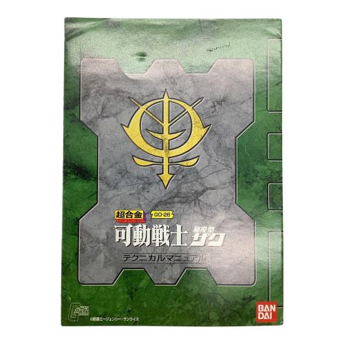 BANDAI (バンダイ) 超合金 GD-26 可動戦士 量産型ザク 「機動戦士ガンダム」